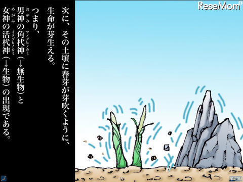 マンガ古事記