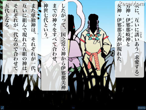 マンガ古事記