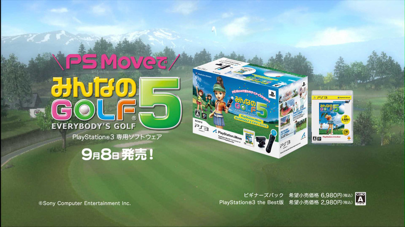 9月8日に発売される