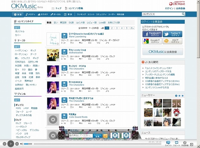 「OKMusic」楽曲紹介ページ