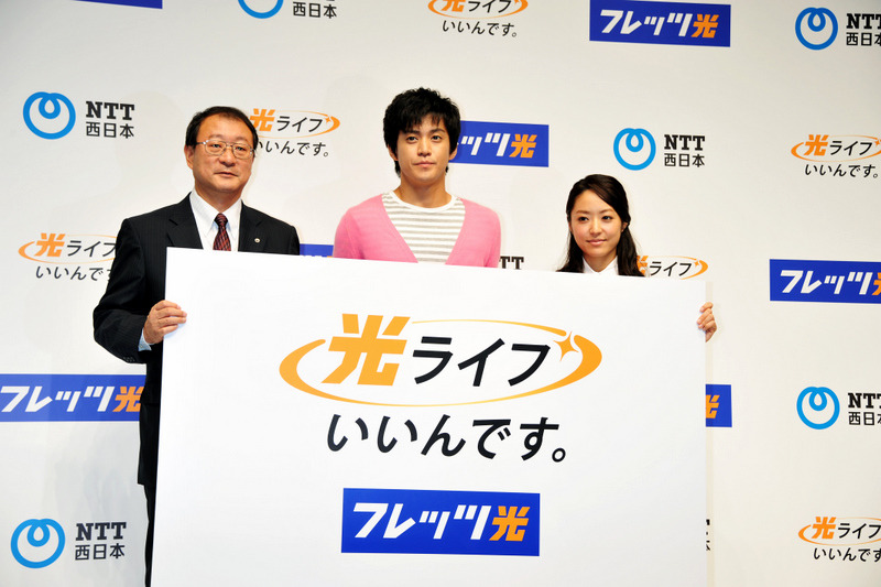 NTT西日本、「フレッツ光」新キャラクターに小栗旬さん起用……井上真央さんとトークセッション開催
