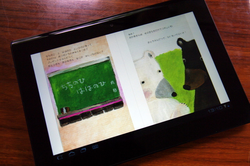 リーダーストアでは10月より絵本や雑誌の扱いもスタートする