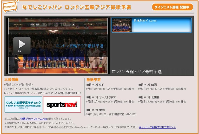 ダイジェスト動画を配信する「NHK presents ドキてれ」