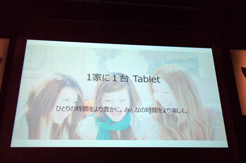 NTTドコモがSony Tabletに寄せる期待