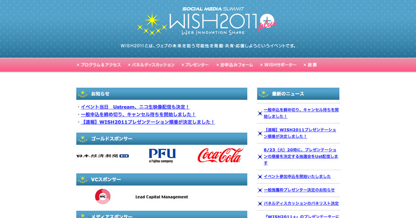 WISH＋