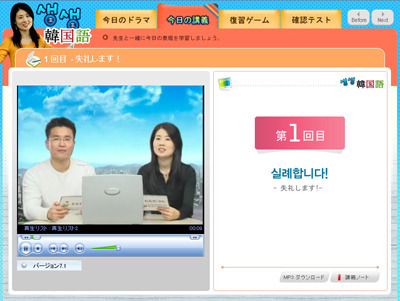 AIIは、韓国ドラマのポータルサイト「ドラマ韓」において、インターネットで学べる韓国語講座「生生韓国語」の配信を7月7日に開始した。