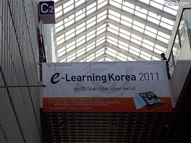 「e-Learning Korea 2011」が開幕