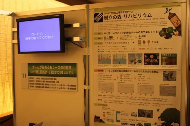 【CEDEC 2011】Wiiを活用してリハビリを少しでも楽しいものに 【CEDEC 2011】Wiiを活用してリハビリを少しでも楽しいものに