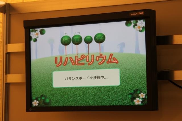 【CEDEC 2011】Wiiを活用してリハビリを少しでも楽しいものに 【CEDEC 2011】Wiiを活用してリハビリを少しでも楽しいものに