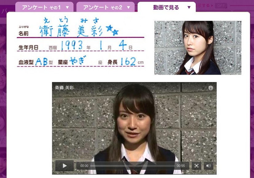 メンバー個別のインタビュー動画が公開されている