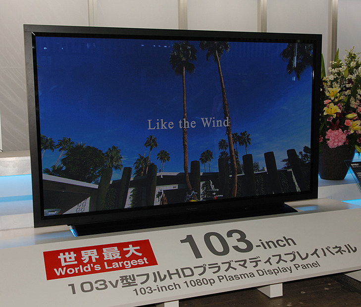 Display 2006に参考出品された103V型フルHDプラズマディスプレイ