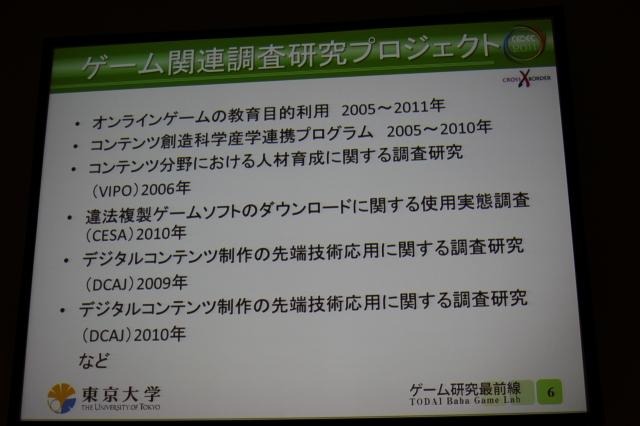 【CEDEC 2011】震災はゲームの