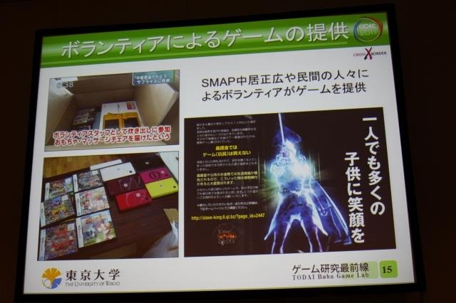 【CEDEC 2011】震災はゲームの