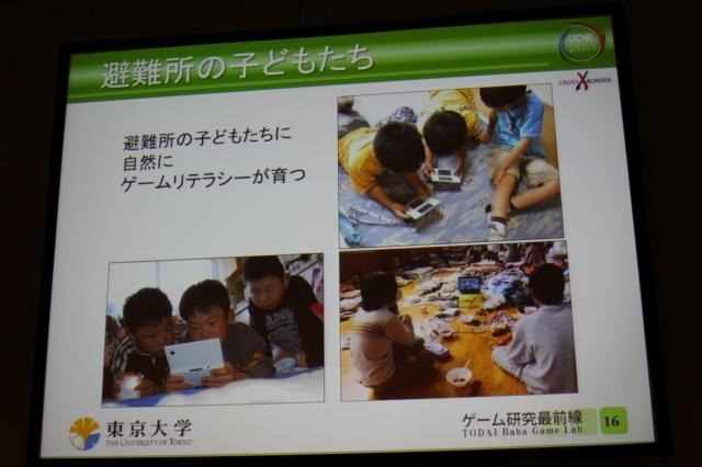 【CEDEC 2011】震災はゲームの