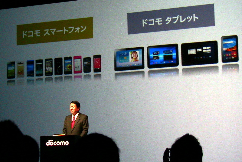 NTTドコモ、LTE対応タブレット発表会
