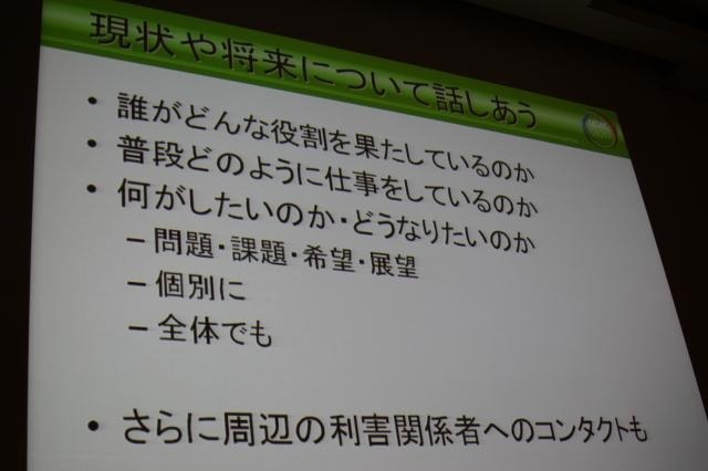 【CEDEC 2011】開発手法の地味な改善、スクラムを導入するには何から始めたらいい? 現状や未来について話しあおう