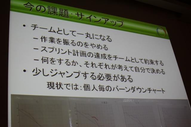 【CEDEC 2011】開発手法の地味な改善、スクラムを導入するには何から始めたらいい? 今後の課題