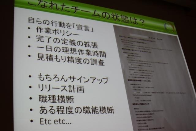 【CEDEC 2011】開発手法の地味な改善、スクラムを導入するには何から始めたらいい? こんなチーム状況になっていないか?