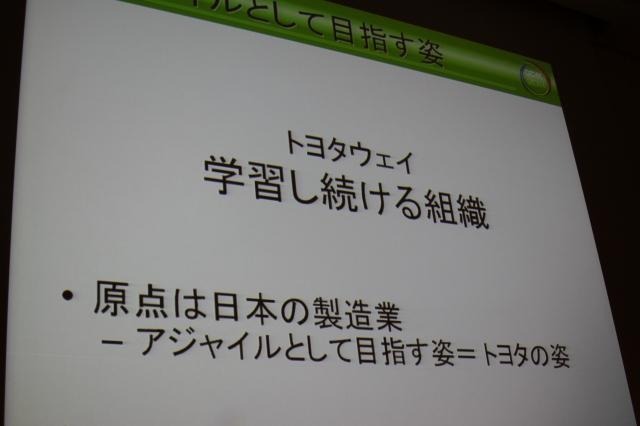 【CEDEC 2011】開発手法の地味な改善、スクラムを導入するには何から始めたらいい? トヨタウェイを目指そう