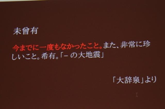 【CEDEC 2011】グーグルはなぜ3月11日の大震災に対応できたのか 未曾有とは
