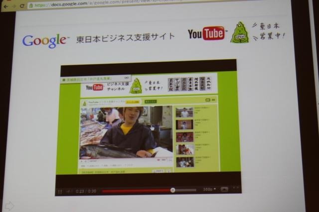 【CEDEC 2011】グーグルはなぜ3月11日の大震災に対応できたのか 東日本ビジネス支援サイト