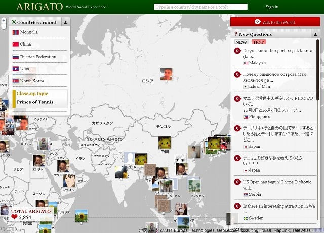「ARIGATO」サイト（画像）