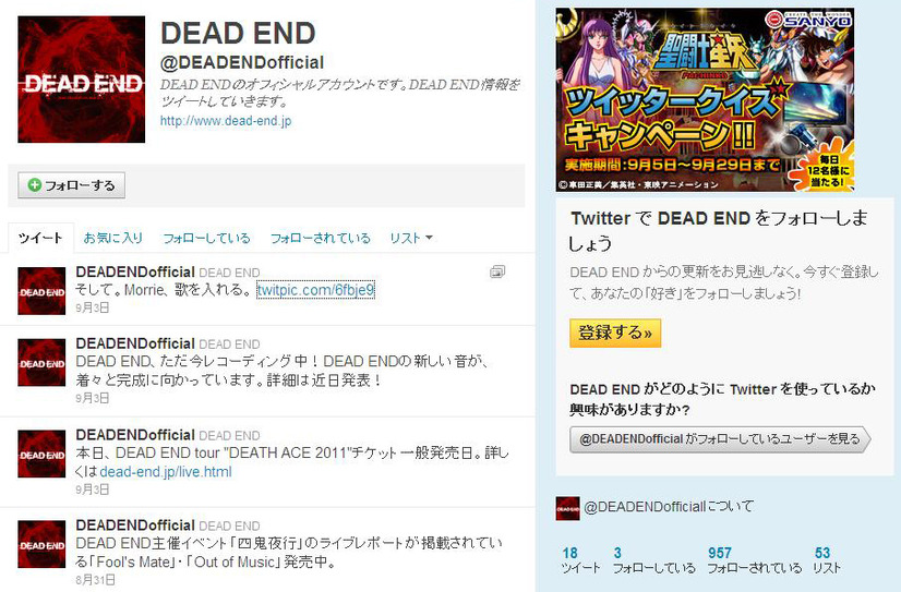 DEAD END Twitter