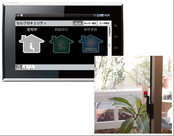 セルフセキュリティーイメージ