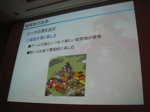 【CEDEC 2011】山あり谷ありのソーシャルゲーム開発 ― 『100万人の信長の野望』誕生秘話  