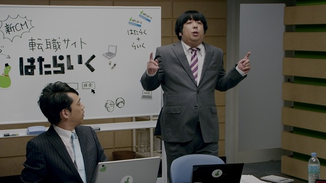 「はたらいく」CMキャラクターはバナナマン