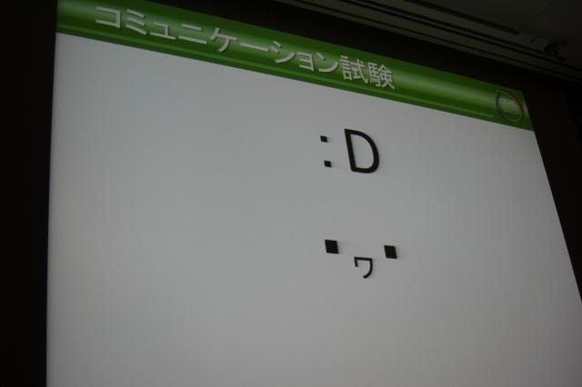 【CEDEC 2011】世界に通じる万国共通の表現、それは「表情」 実例: スライド2