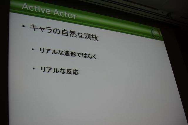 【CEDEC 2011】世界に通じる万国共通の表現、それは「表情」 キャラの自然な演技は
