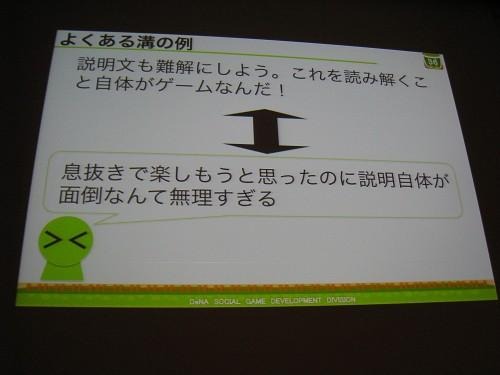 【CEDEC 2011】女性視点でのゲーム運営 ― 『農園ホッコリーナ』がモバゲー女性ランキング1位になった理由  