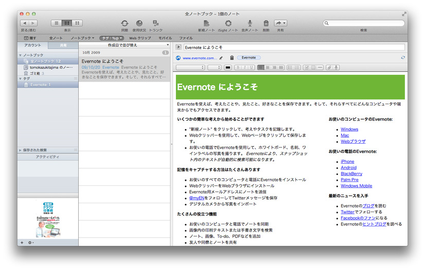 Evernote