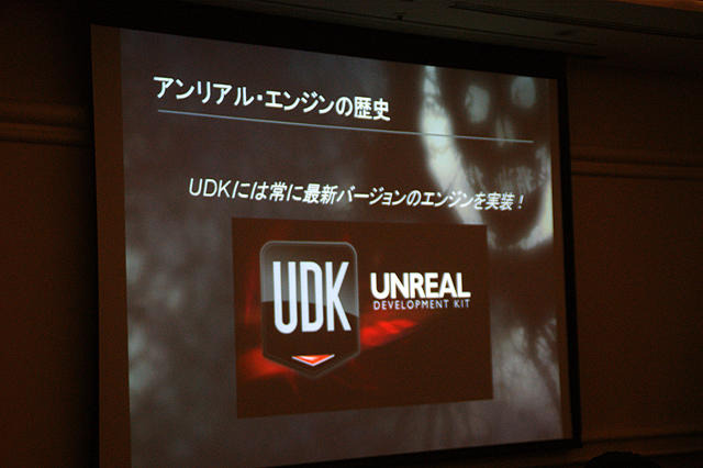 【CEDEC 2011】EpicにおけるUnreal Engine 3を活用したプログラマーの新たな役割  