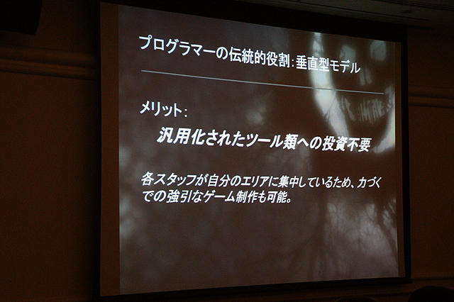 【CEDEC 2011】EpicにおけるUnreal Engine 3を活用したプログラマーの新たな役割  