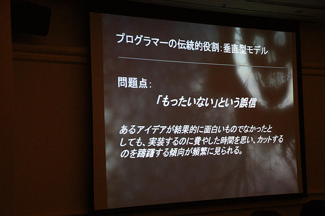 【CEDEC 2011】EpicにおけるUnreal Engine 3を活用したプログラマーの新たな役割  