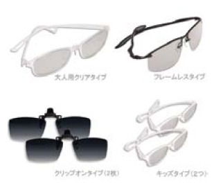 フレームレスタイプ/クリップオンタイプ/クリアフレームタイプ/キッズタイプの軽量3Dメガネ