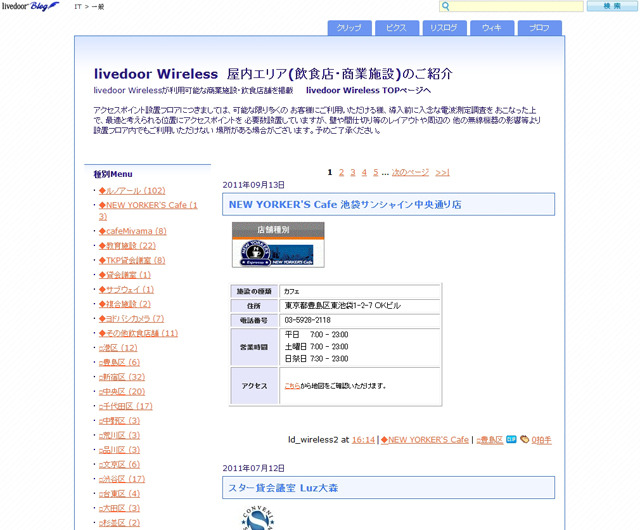 livedoor Wireless