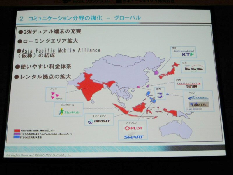 有線ローミングとの連携などを含めた問題に対応