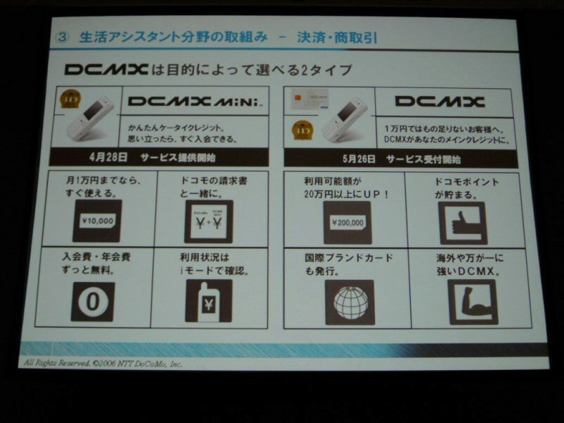 生活アシスタント分野の取り組み