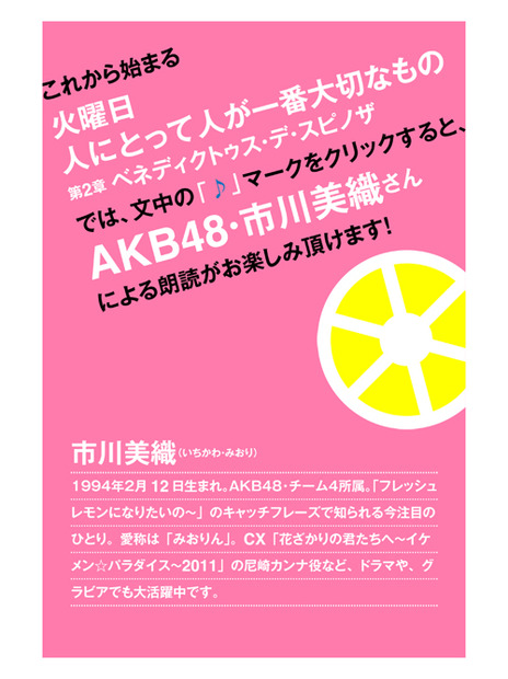 iPhone/iPad対応アプリ「僕とツンデレとハイデガー wanna be Fresh Lemon Edition」