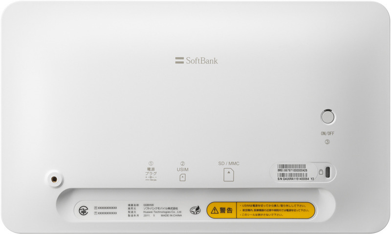 PhotoVision SoftBank 008HW