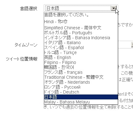 使用言語設定で、17か国語が選択可能に