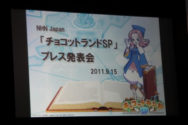 【TGS 2011】ほしのあきが誰でも遊べる簡単RPG『チョコットランド』のiPhone版をアピール  