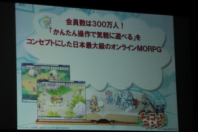 【TGS 2011】ほしのあきが誰でも遊べる簡単RPG『チョコットランド』のiPhone版をアピール  