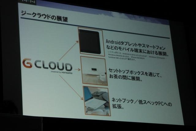 【TGS 2011】あの人気フランチャイズも登場? クラウドゲームサービスが日本でも登場  