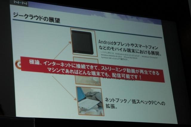 【TGS 2011】あの人気フランチャイズも登場? クラウドゲームサービスが日本でも登場  