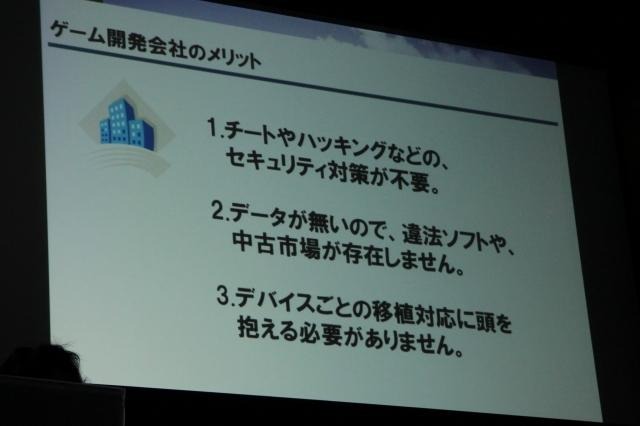 【TGS 2011】あの人気フランチャイズも登場? クラウドゲームサービスが日本でも登場  