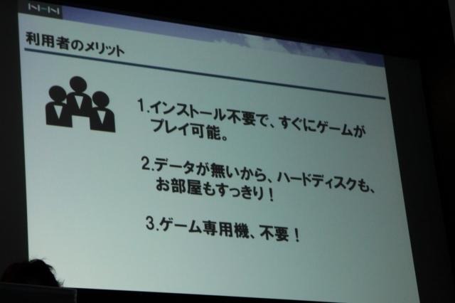 【TGS 2011】あの人気フランチャイズも登場? クラウドゲームサービスが日本でも登場  